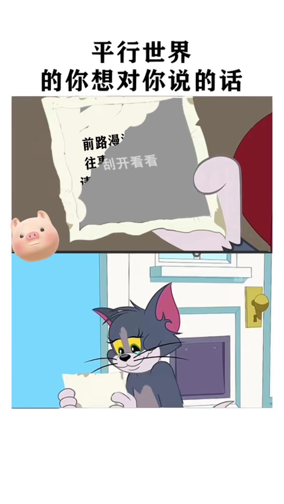 前路漫漫亦灿灿！徐杰想对平行世界的自己说：请放肆的生活吧