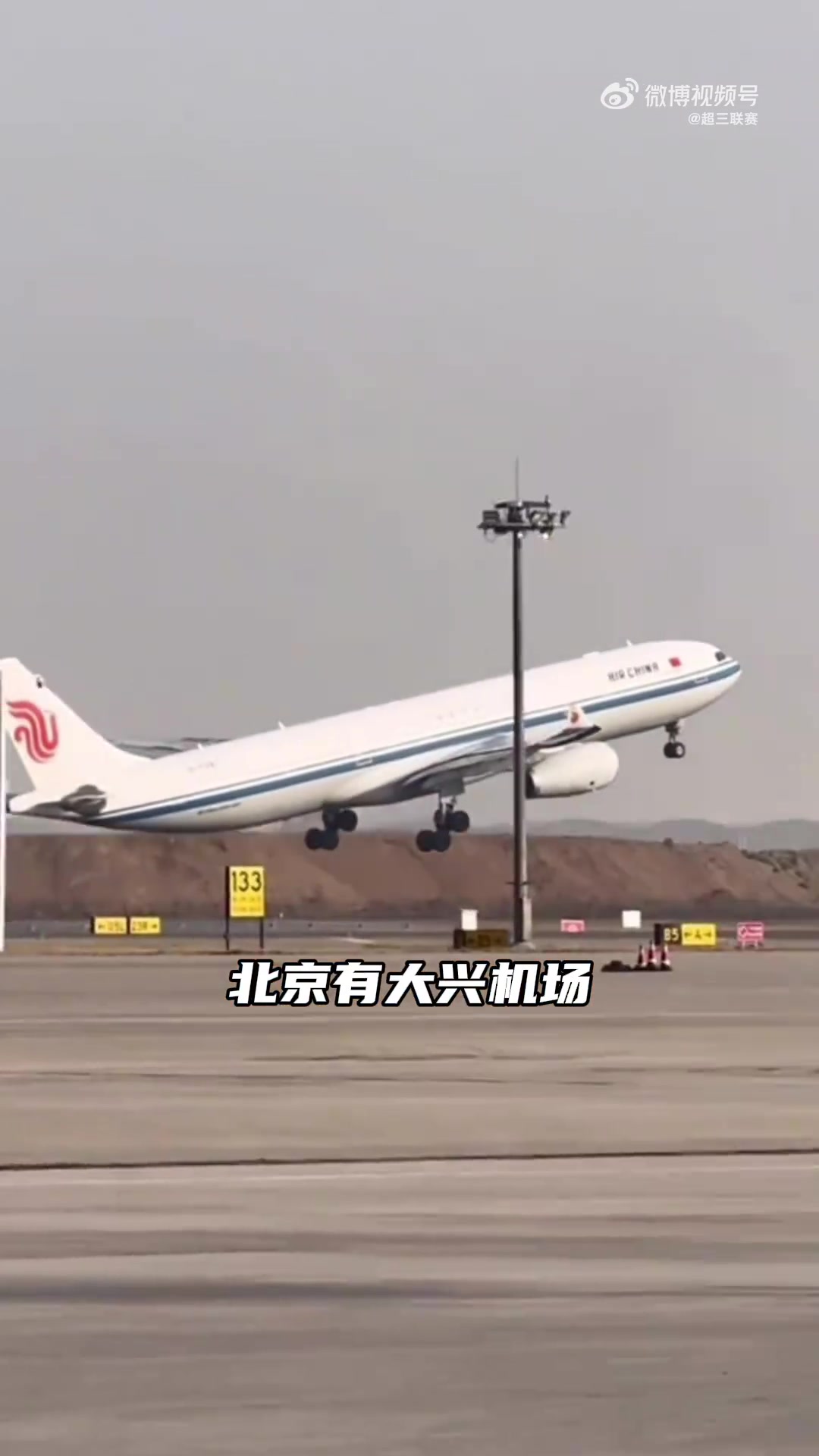 #超三北京争霸赛#  北京到底有谁在？超三联赛告诉你！