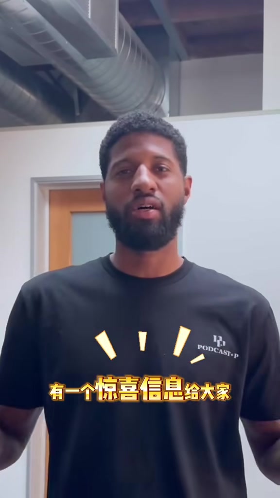 八月来华！乔治社媒晒视频：我将携妻子开启中国行 爱你们