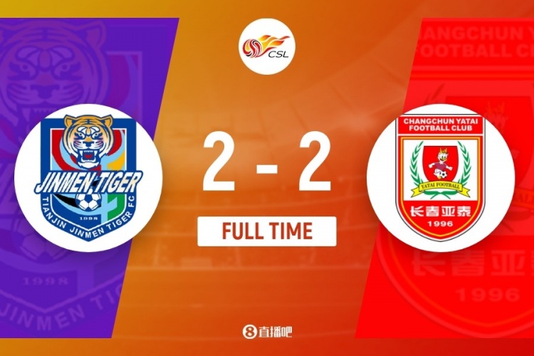 遭连扳2球！津门虎2-2亚泰 孔帕尼奥打进赛季第12球贝里奇破旧主